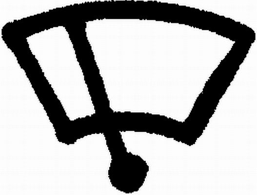 Hella 9Xt713630-101 Typschild