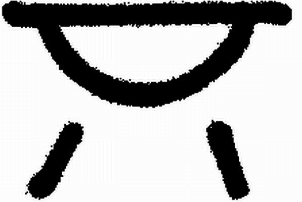 Hella 9Xt713630-501 Typschild